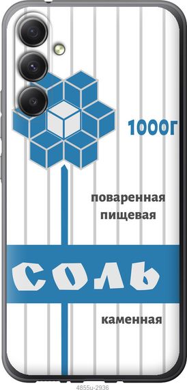 Чехол на Samsung Galaxy A34 A346E Соль "4855u-2936-17620"