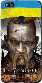 Чехол на Huawei P10 Lite Козак-Украинец "1150u-896-17620"
