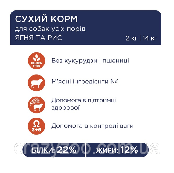 Сухой корм для собак всех пород Club 4 Paws Lamb & Rice с ягненком и рисом 14 кг B4530801 | Зображення 1