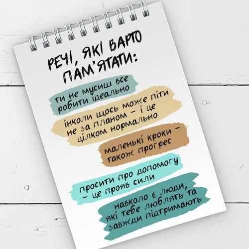 Блокнот на пружині А6 Речі, які варто пам'ятати (BL6_19D008)