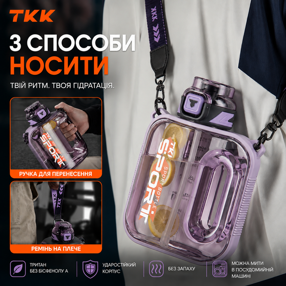 Спортивная бутылка TKK SPORT (2100 мл) - Ударопрочный Tritan, Фиолетовая прозрачная с ручкой и трубочкой | Зображення 3