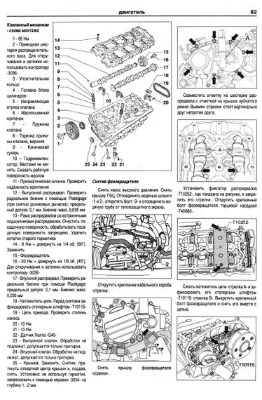 Volkswagen Passat / Variant (B6). Руководство по ремонту и эксплуатации. Книга | Зображення 8