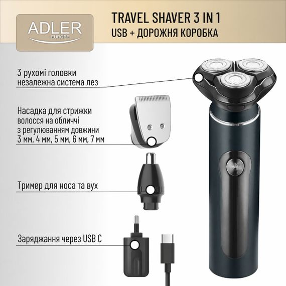 Електробритва Adler AD 2940 роторна акумуляторна 3 в 1 з насадками і тримером USB | Зображення 8