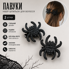 Набор заколок для волос "Пауки" черные блестящие 2 шт, заколки-зажимы крокодилы в стиле Хэллоуин и Гранж
