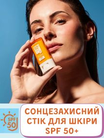 Сонцезахисний стік для обличчя Farmasi Sun C.T. Tuna 50 SPF 20 г