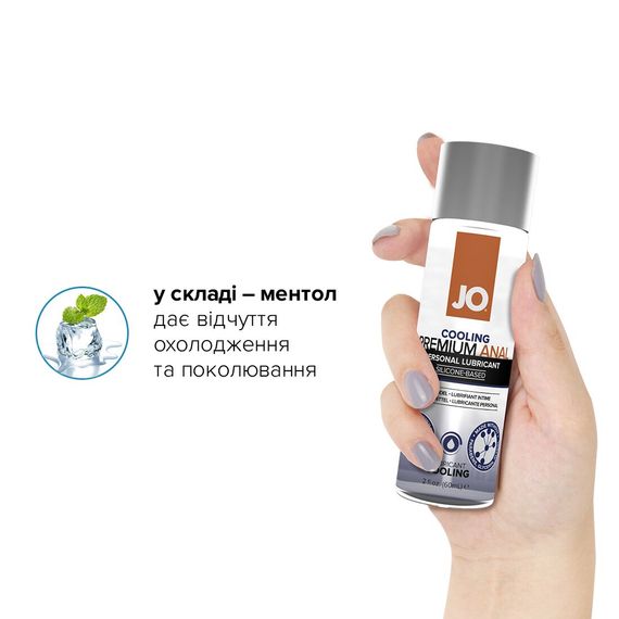 Анальна змазка System JO ANAL PREMIUM — COOLING охолоджувальна, на силіконовій основі (термін придатності до 04.24), 60 мл | Зображення 3
