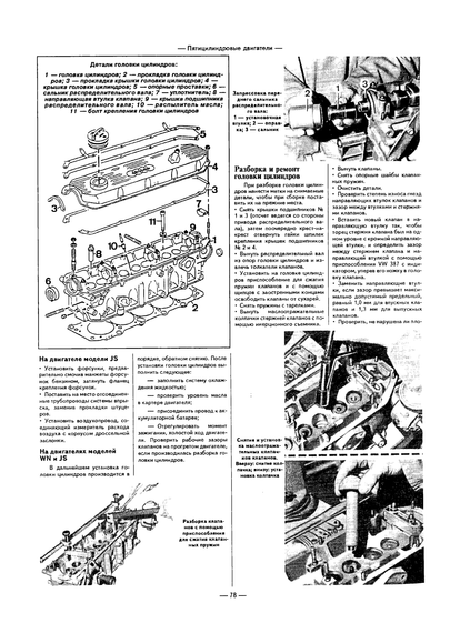 Volkswagen Passat / Santana. Руководство по ремонту и эксплуатации. Книга | Зображення 2