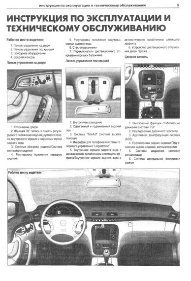 Mercedes-Benz S-Class W220. Руководство по ремонту и эксплуатации. Книга | Зображення 5