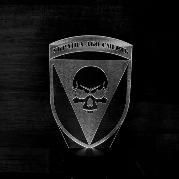 Акриловий світильник-нічник 72 ОМБр ім. Чорних Запорожців білий tty-n001819