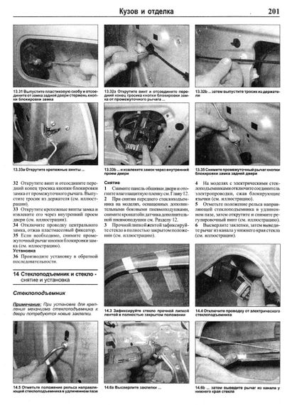 Opel Vectra з 1995 дизель. Посібник з ремонту й експлуатації. Книга | Зображення 7