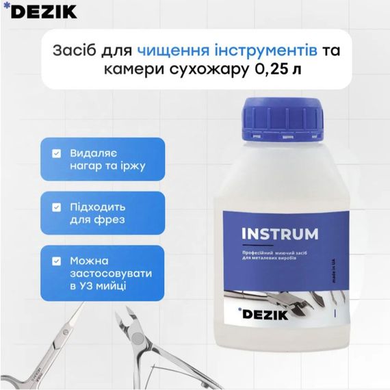 Средство для чистки инструментов Dezik Instrum 250 мл | Зображення 1