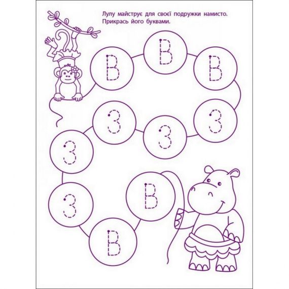 Игровые упражнения "Первые шаги по чтению. Уровень 2" АРТ 20306 укр, 4-6 лет | Зображення 4