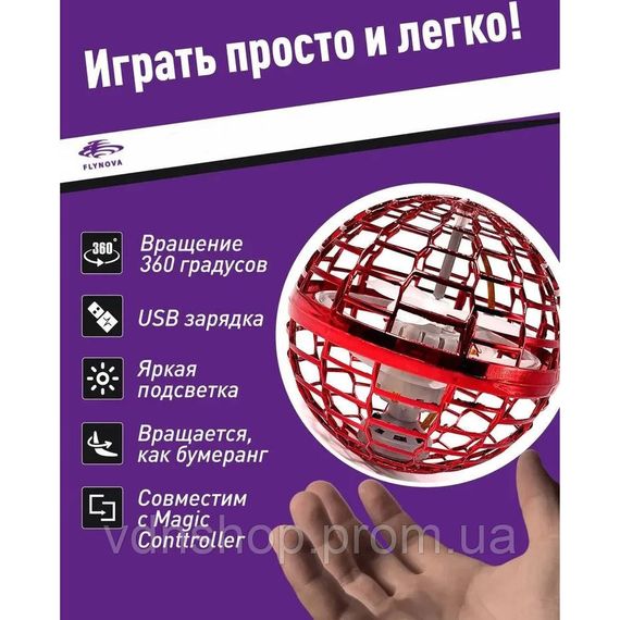 Куля спіннер FlyNova Pro Gyrosphere, Бумеранг літаючий, Світиться куля flynova pro QG-55 | Зображення 7