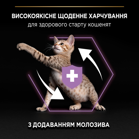 Сухий корм Purina PRO PLAN Kitten Healthy Start <1 для кошенят, курка 1.5кг | Зображення 3