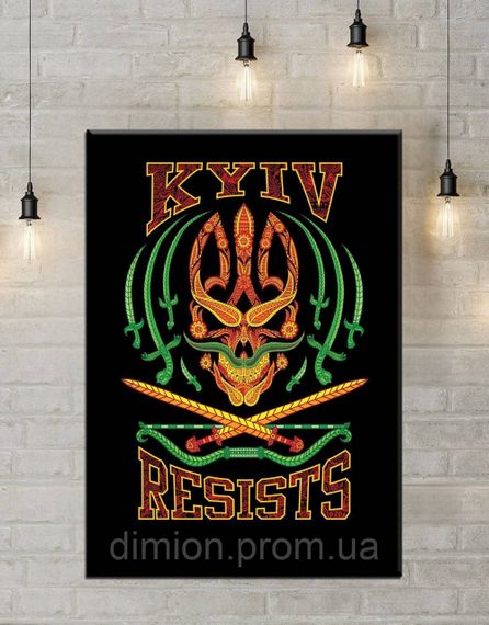 Картина на полотні "Київ Resists" 30х40 см + Подарунок покриття лаком на полотні | Зображення 1