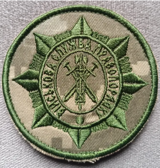 Шеврон ВСП (цветной)