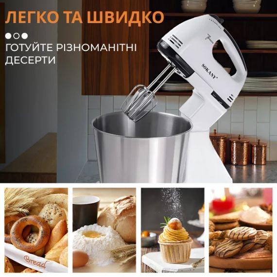 Миксер стационарный Sokany SK-6620 Stand Mixer 250W | Зображення 3
