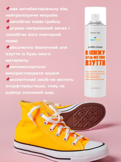 Дезодорант для взуття від запаху Farmasi Smart Life 150 мл | Зображення 2