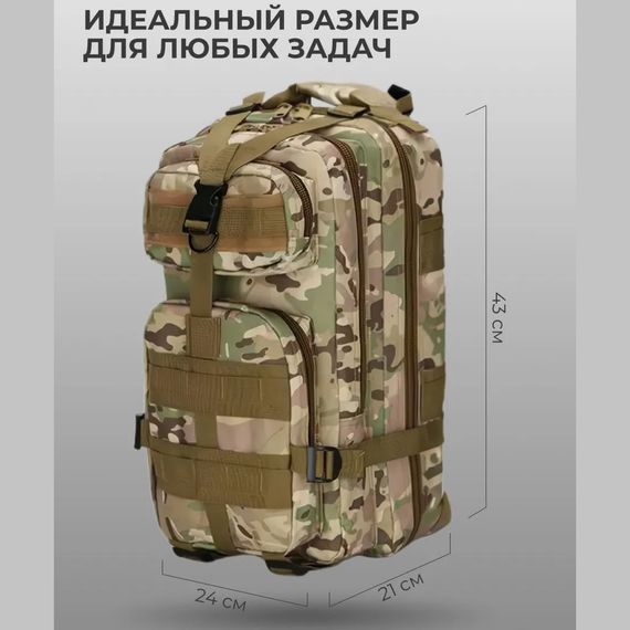 Міцний тактичний рюкзак Tactic — оптимальний розмір, штурмовий камуфляжний рюкзак | Зображення 8