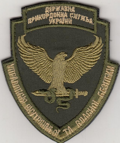 Шеврон Погранична служба Керування внутрішньою і власною безпекою (оліва)
