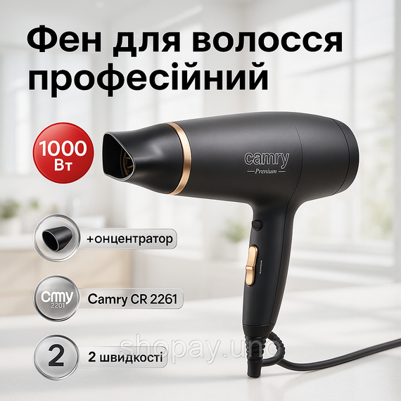 Фен для укладки волос салонный, Фен с холодным и теплым режимами для волос с режимами JH-35