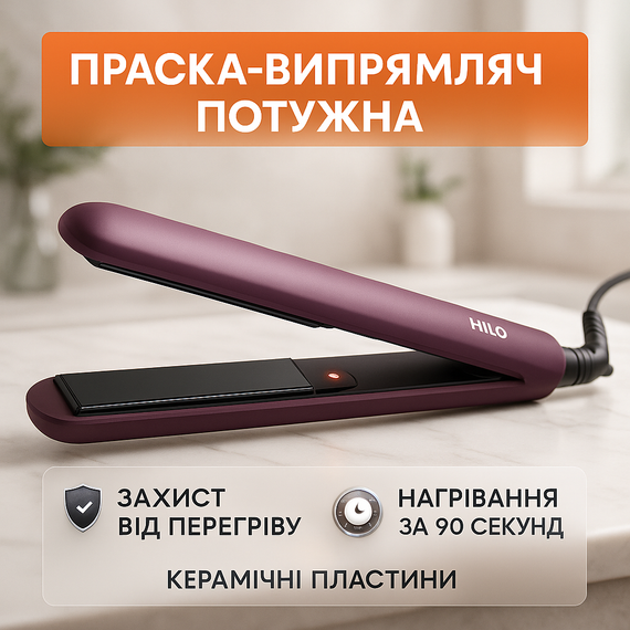 Випрямляч для волосся для поїздок MAGIO, Плойка вирівнювач Плойка випрямлення PO-80