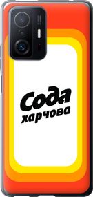 Чехол на Xiaomi 11T Pro Сода UA "5639u-2552-17620"