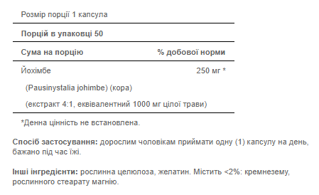 Yohimbe 1000 - 50caps | Зображення 1