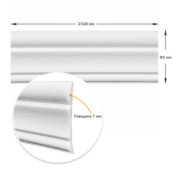 Плинтус РР самоклеючий білий 2320*85*7мм (D) SW-00002592 | Зображення 2