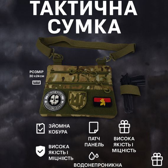 Військова сумка всу чоловіча сумка слінг, Сумка маленька брезентова Багатофункціональна тактична GP-61