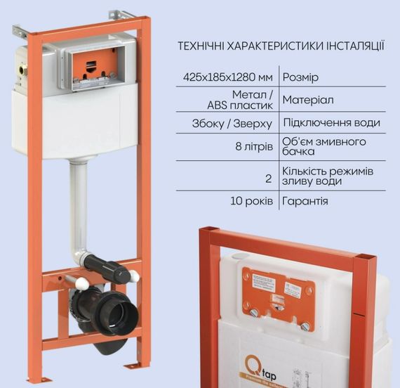 Набір Qtap Nest 4 в 1 підвісний унітаз Jay Ultra Quiet 520x360x320 + комплект інсталяції QT07335175W48186 | Зображення 6