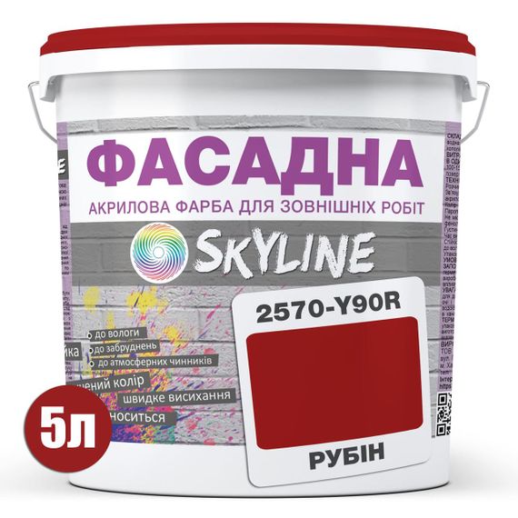 Фарба Акрил-латексна Фасадна Skyline 2570-Y90R (C) Рубін 5л | Зображення 1