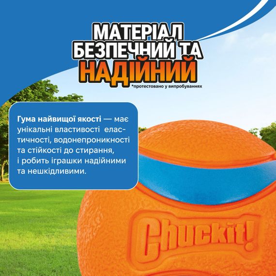 Набір м'ячиків для собак Chuckit! Ultra Ball Dog Toy, 2 шт, 5 см | Зображення 3