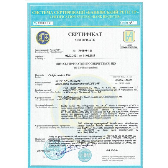 Сейф огнестойкий Griffon FSL.30.K | Зображення 5