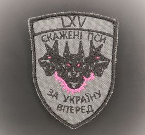 Шеврон "Скажені пси" (серый)