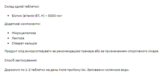 Stark Biotin 5000 - 120tabs | Зображення 1