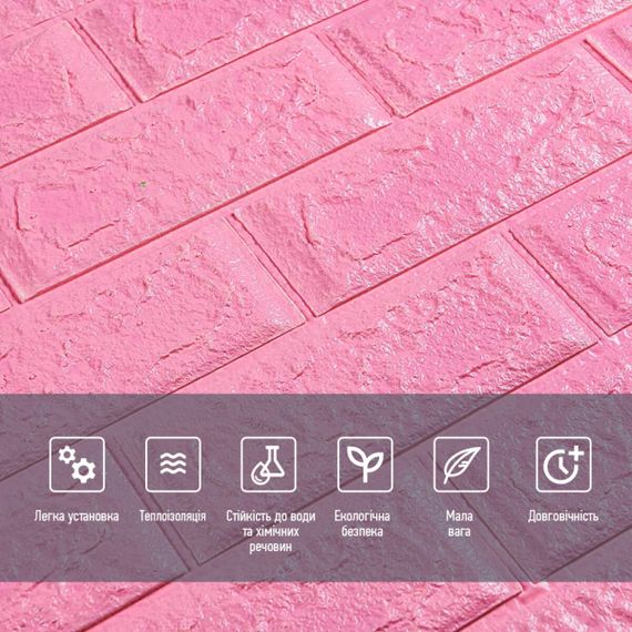 3D панель самоклеюча 700х770х5мм цегла Рожевий (004-5) SW-00000143 | Зображення 3