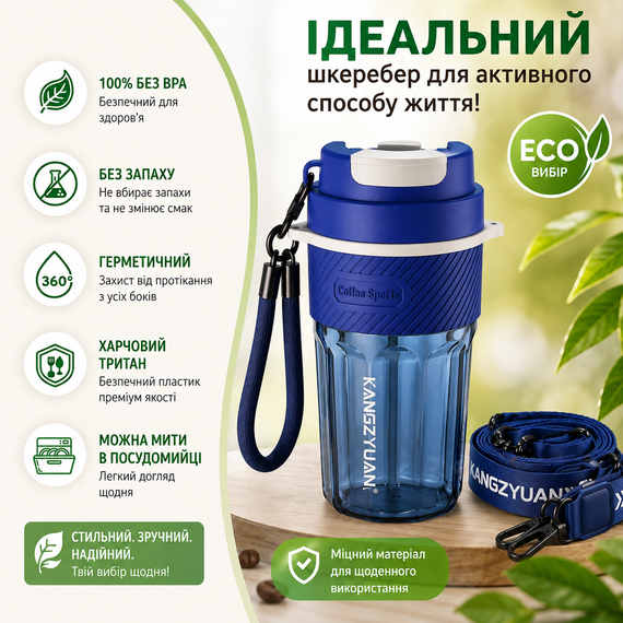 Термокружка KANGZYUAN 550 мл — Синя, з екологічного Трітану (BPA-free) для гарячих та холодних напоїв | Зображення 5