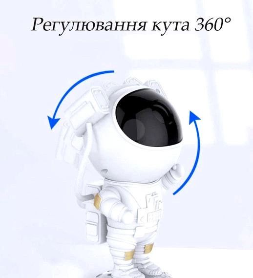 Лазерний нічник проєктор зоряного неба Астронавт із пультом. Astronaut галактики RGB | Зображення 5
