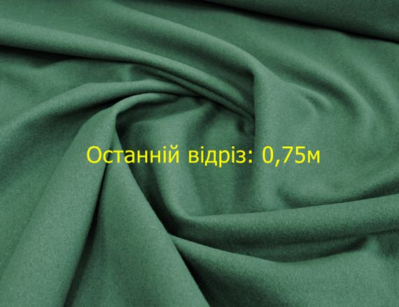 Останній відріз 0,75м Пальтова італійська вовняна з поліестером однотонна тканина зеленого кольору AW 6