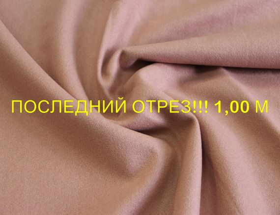 Последний отрез 1м. Пальтовая шерстяная с полиэстером ткань однотонная фрезового цвета Y 110 | Зображення 1