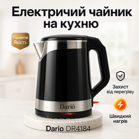 Красивый чайник кухонный Dario, Беспроводной электрический чайник, Мощный электрочайник электрический DN-84