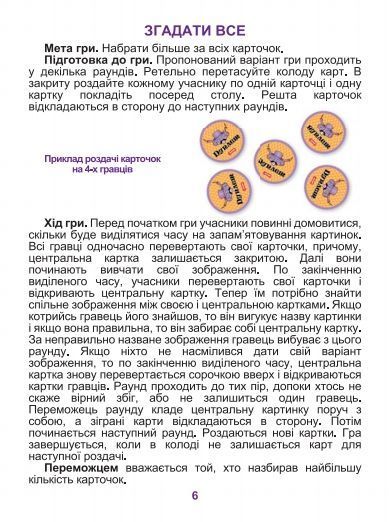 Настільна гра "Дуплет" 21007 Artos games, в коробці (4820130621007) | Зображення 2
