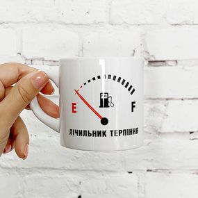 Кружка маленькая Лічильник терпіння 170 мл (KRD_22S003)