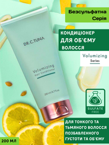 Кондиціонер для об'єму волосся Farmasi Volumizing Dr. C.Tuna 200 мл
