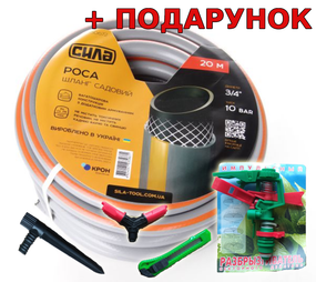 Шланг садовий Сила РОСА 1/2 30 м (550668)