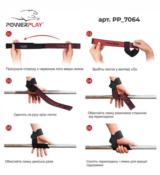 Лямки для тяги PowerPlay 7064 Чорно-Червоні | Зображення 7