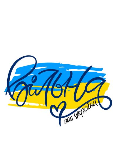 Футболка жіноча біла з принтом "Вільна", 2XL | Зображення 1