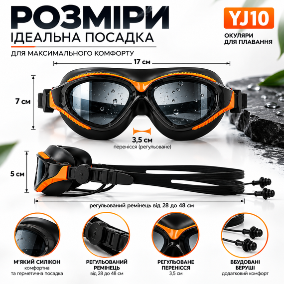 Окуляри для плавання YJ10 поляризаційні, Anti-Fog, UV-захист, чорні з помаранчевими вставками | Зображення 2