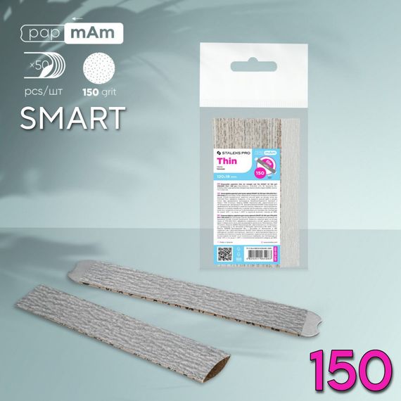 Мягкие файлы 150грит Staleks Pro SMART PapMam  (30шт)